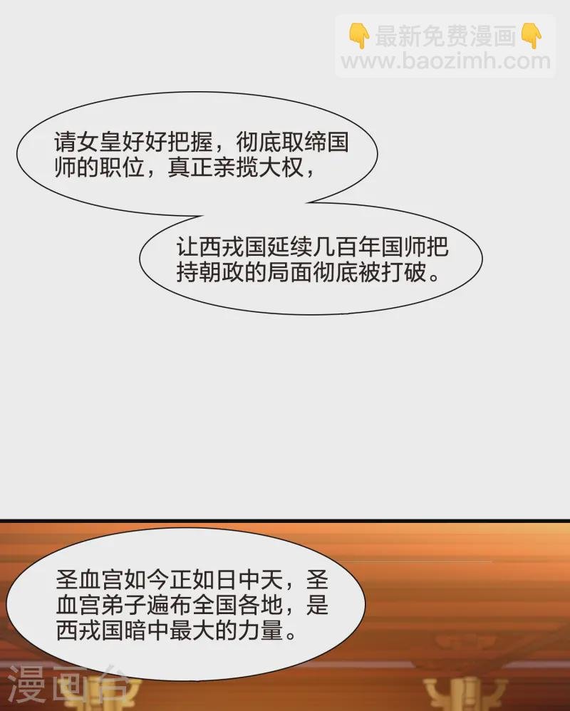 第538话 光耀神殿1（1）