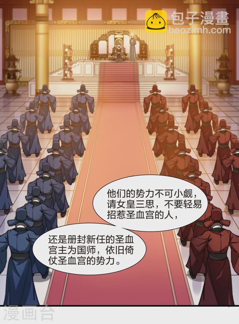 第538话 光耀神殿1（1）