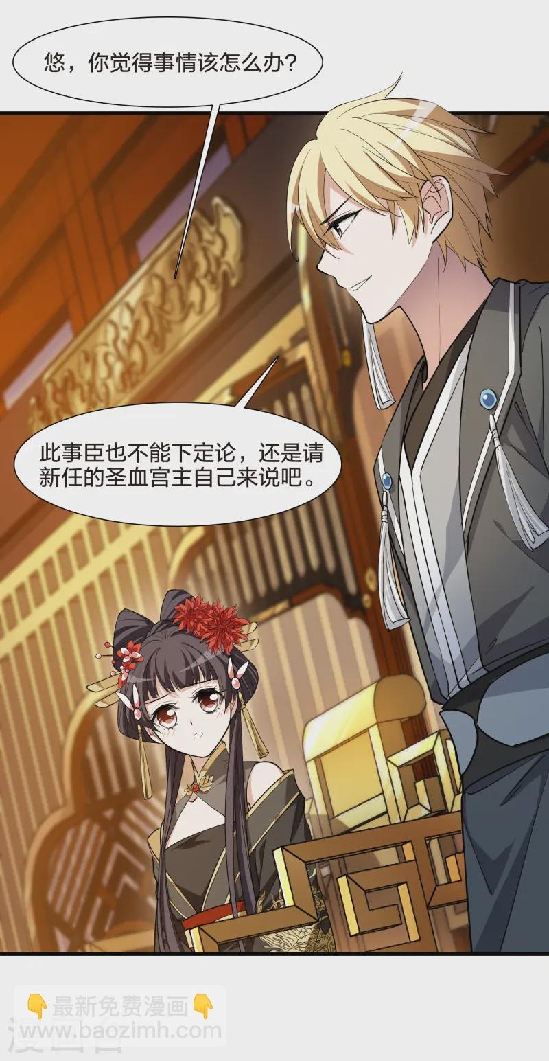 第538话 光耀神殿1（1）
