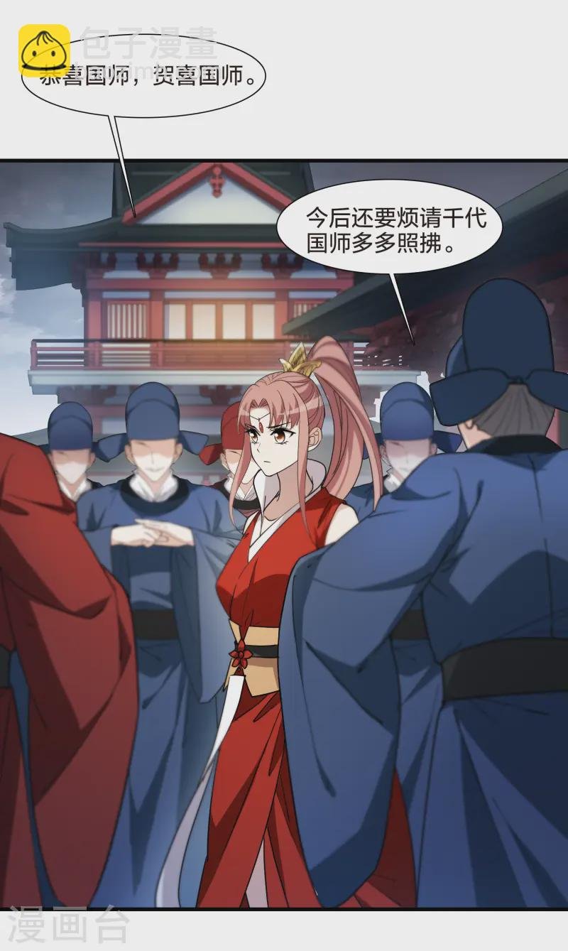 第538话 光耀神殿1（1）