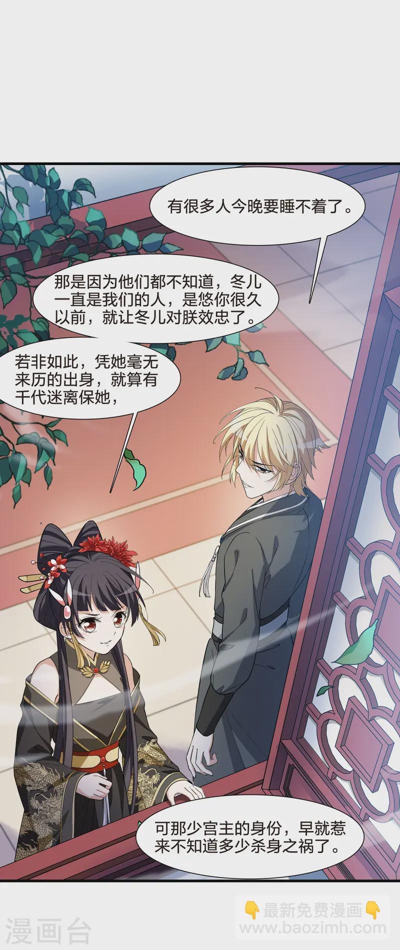 第538话 光耀神殿1（1）