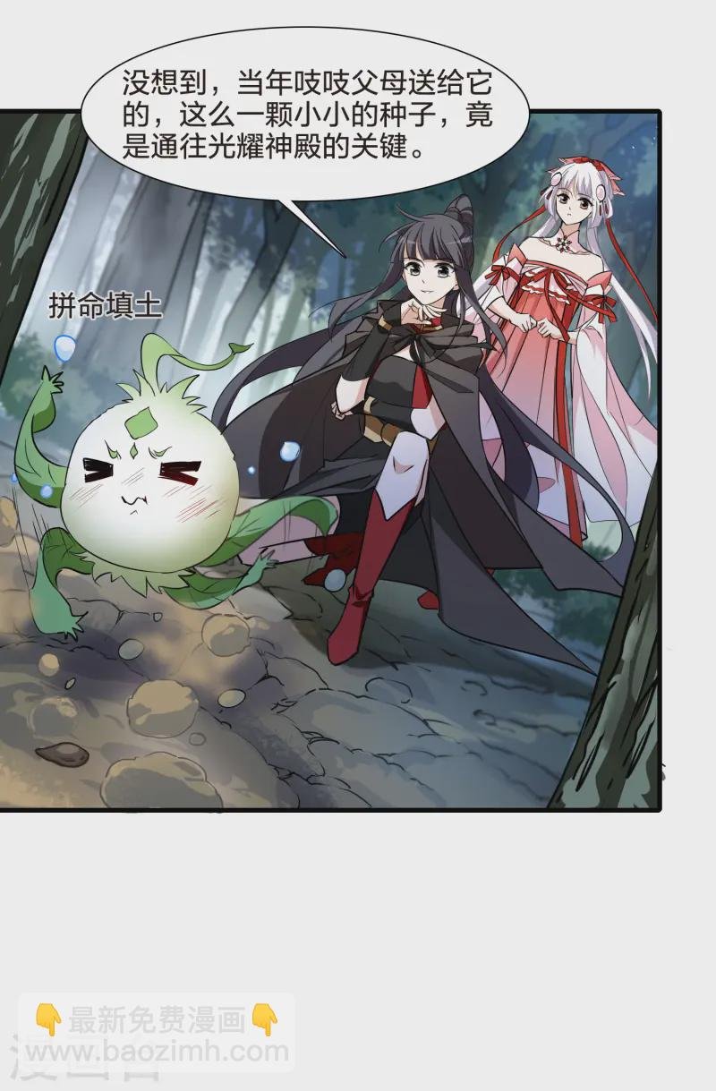第538话 光耀神殿1（1）