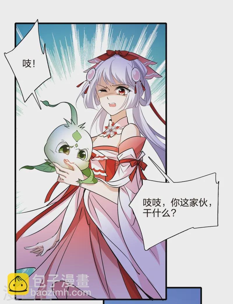 第538话 光耀神殿1（1）