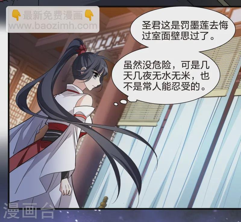 第538话 光耀神殿1（1）