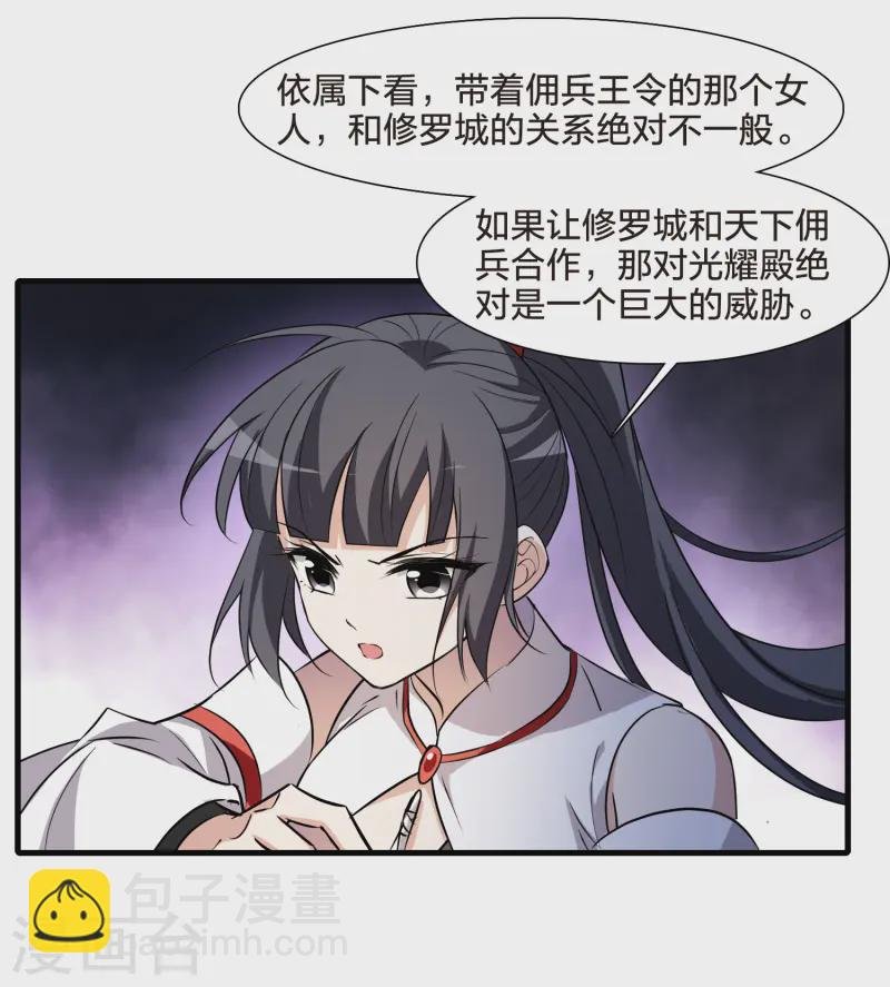 第538话 光耀神殿1（1）