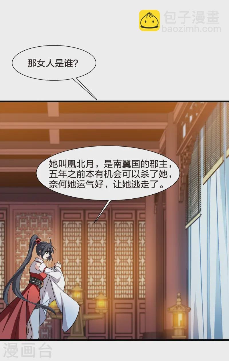 第538话 光耀神殿1（1）