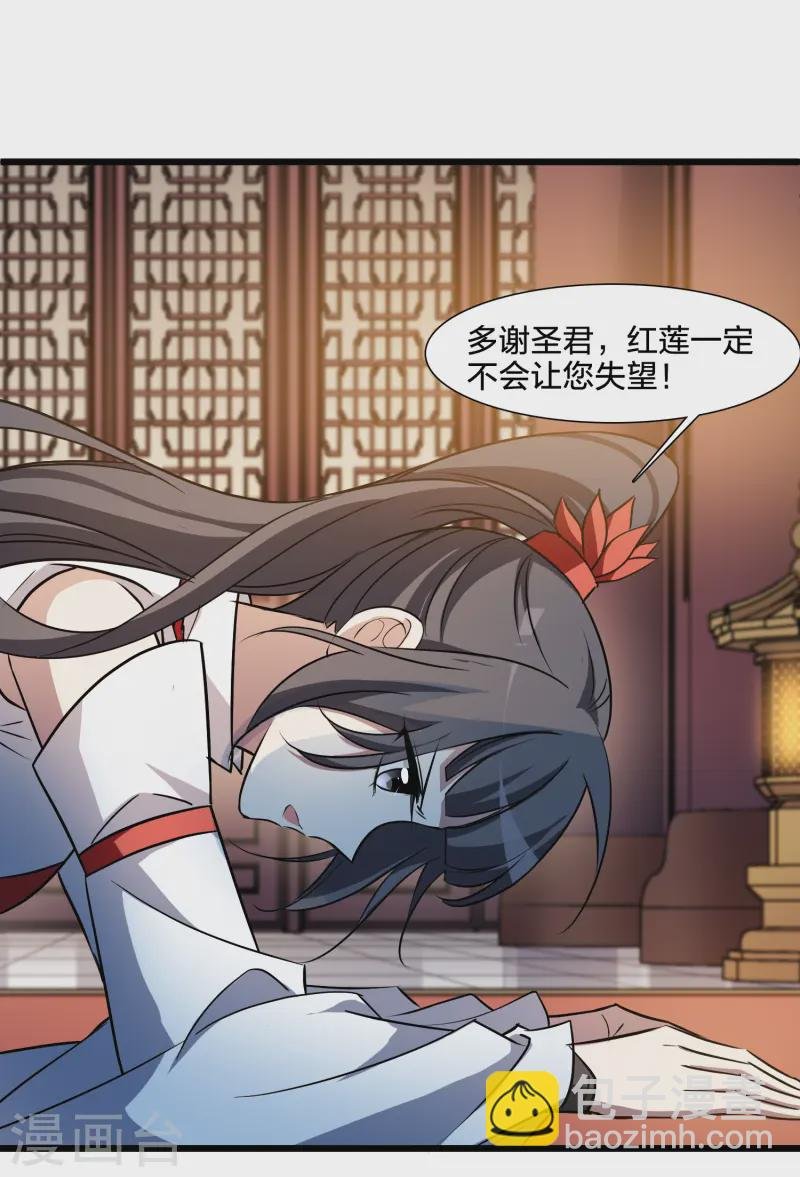 第539话 光耀神殿1（2）