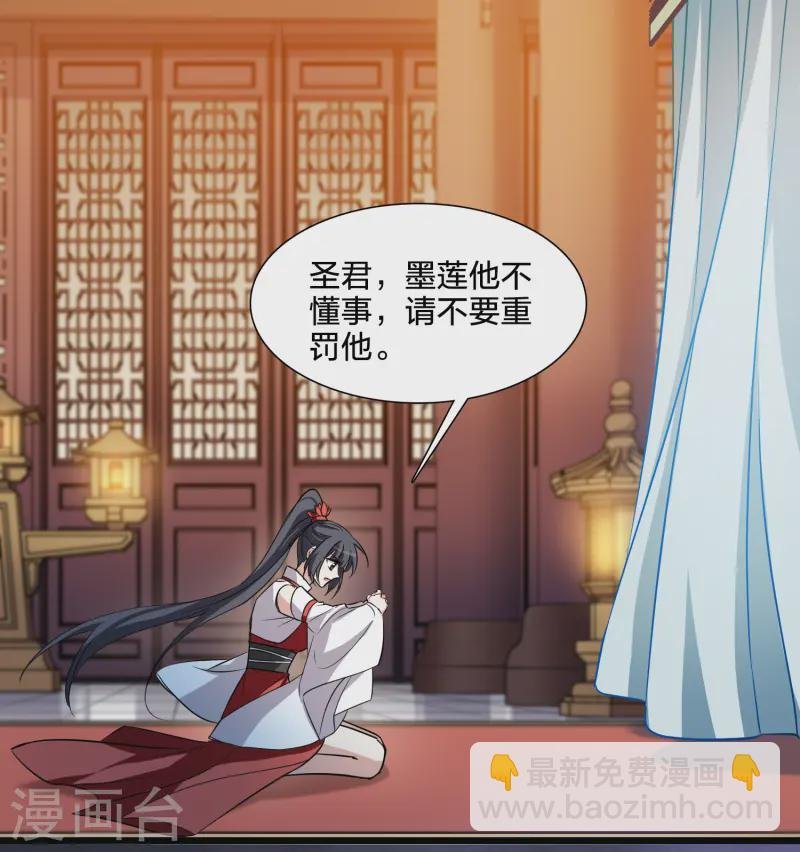 第539话 光耀神殿1（2）