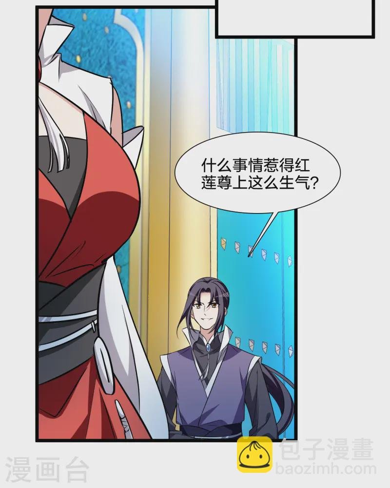 第539话 光耀神殿1（2）