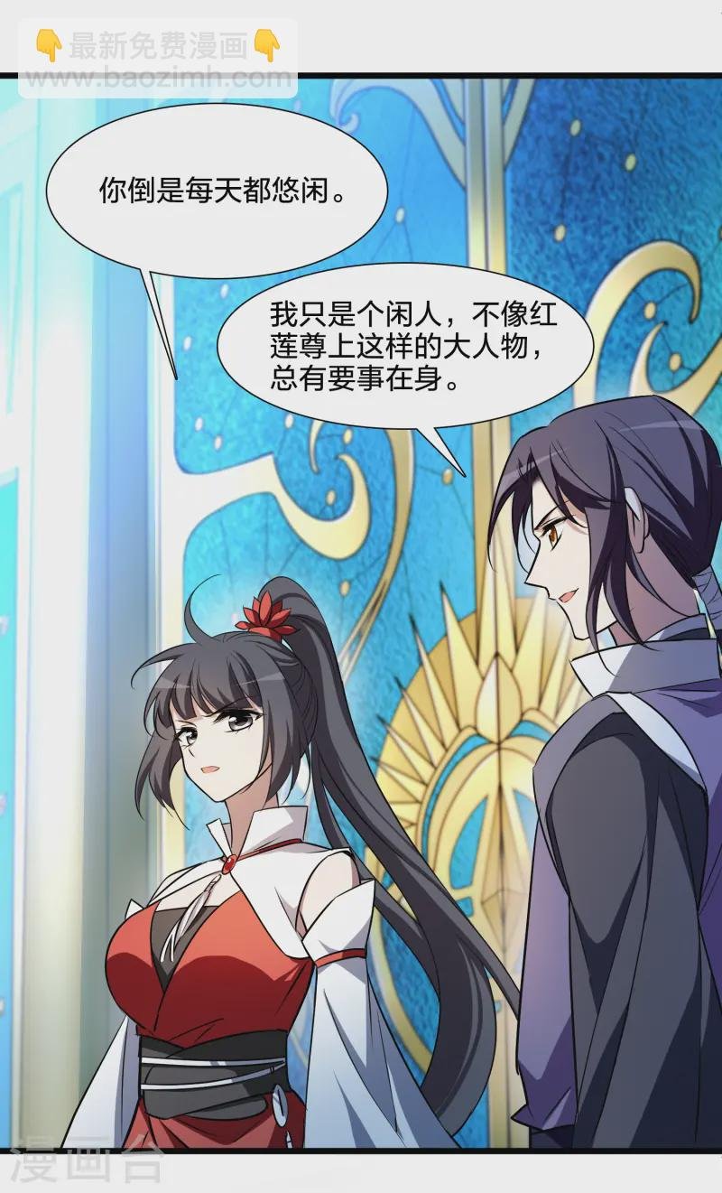第539话 光耀神殿1（2）