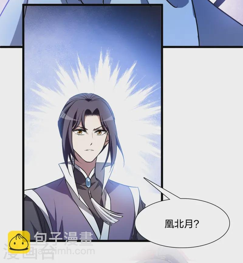 第539话 光耀神殿1（2）