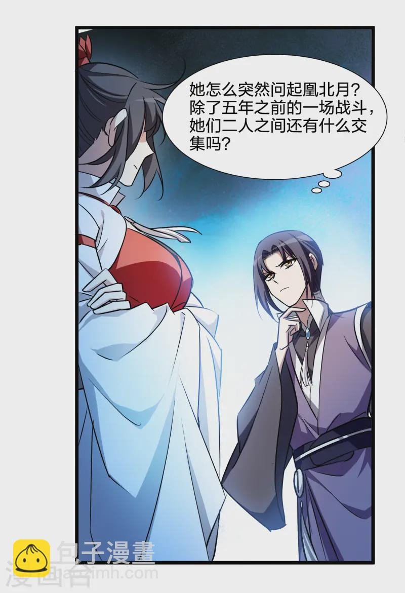 第539话 光耀神殿1（2）