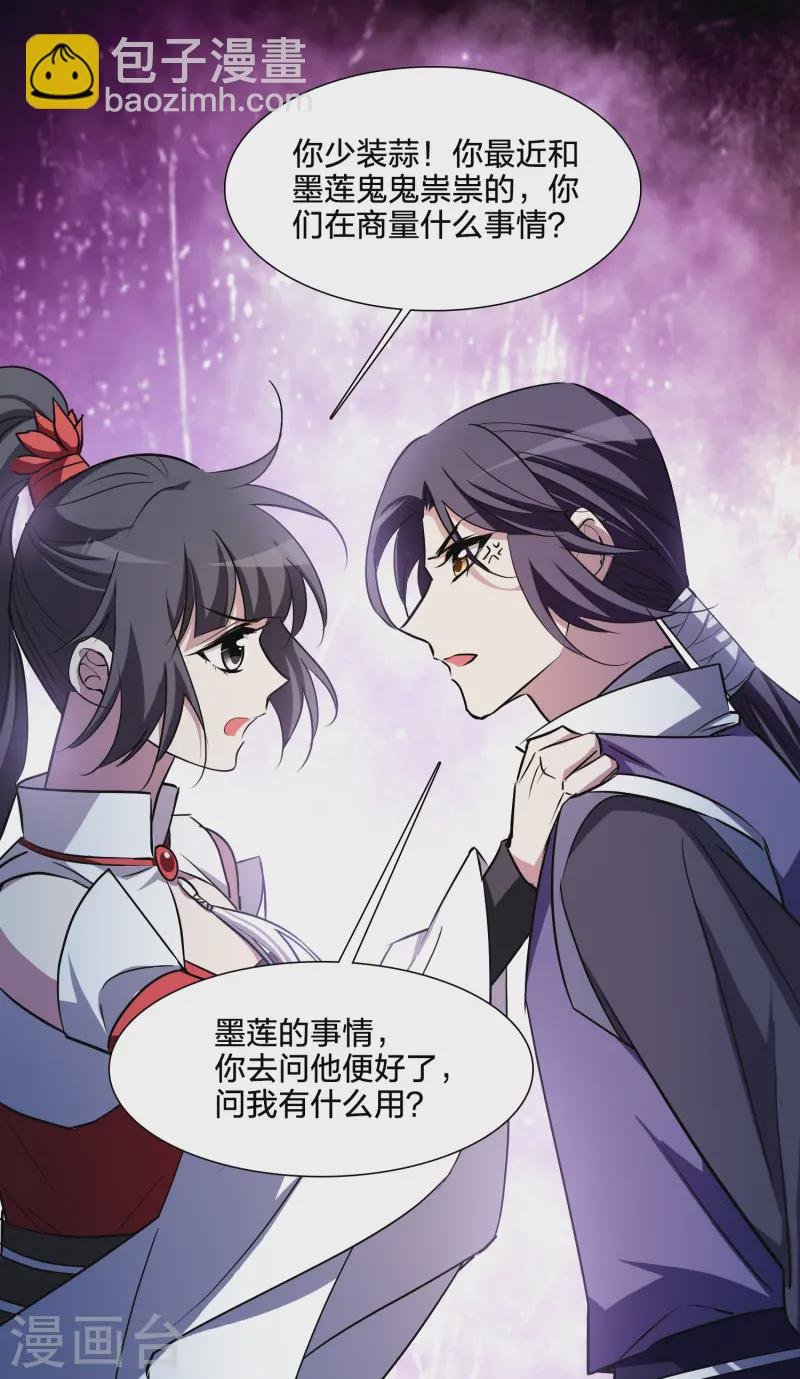 第539话 光耀神殿1（2）