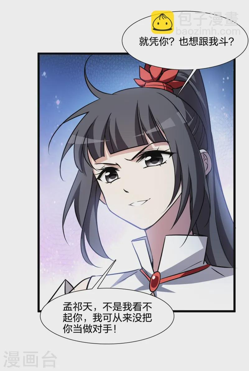 第539话 光耀神殿1（2）