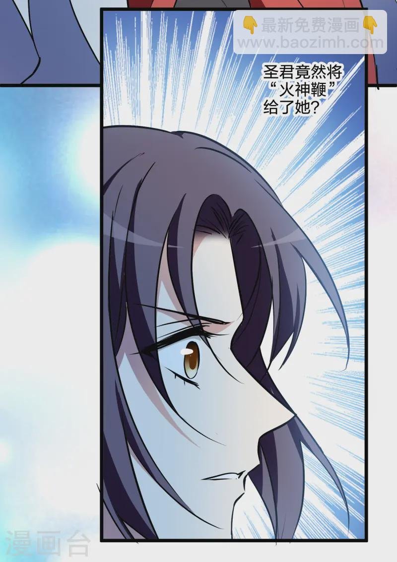 第539话 光耀神殿1（2）