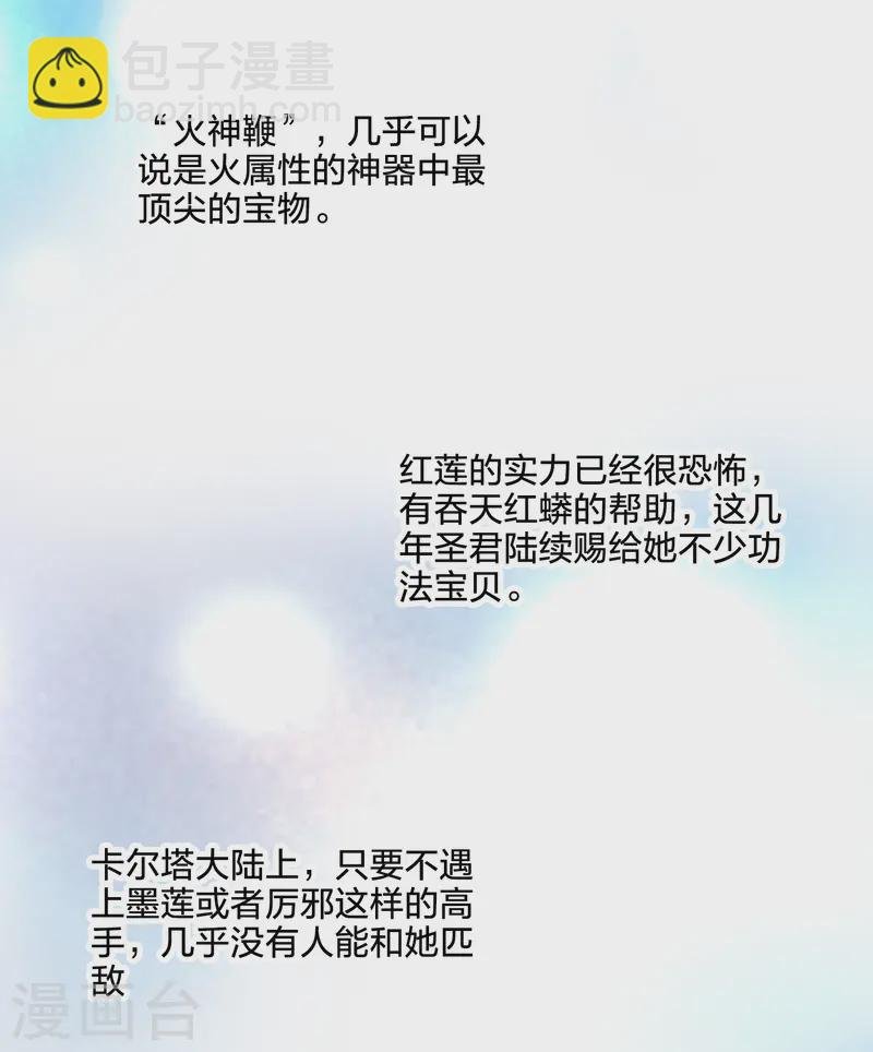 第539话 光耀神殿1（2）