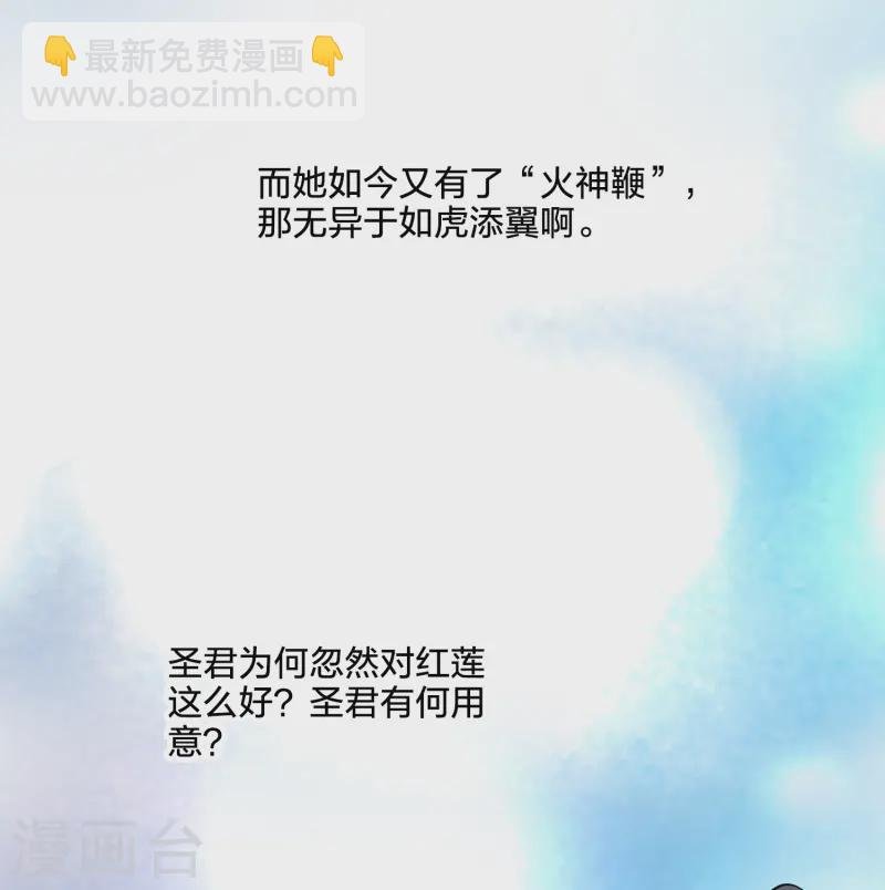 第539话 光耀神殿1（2）