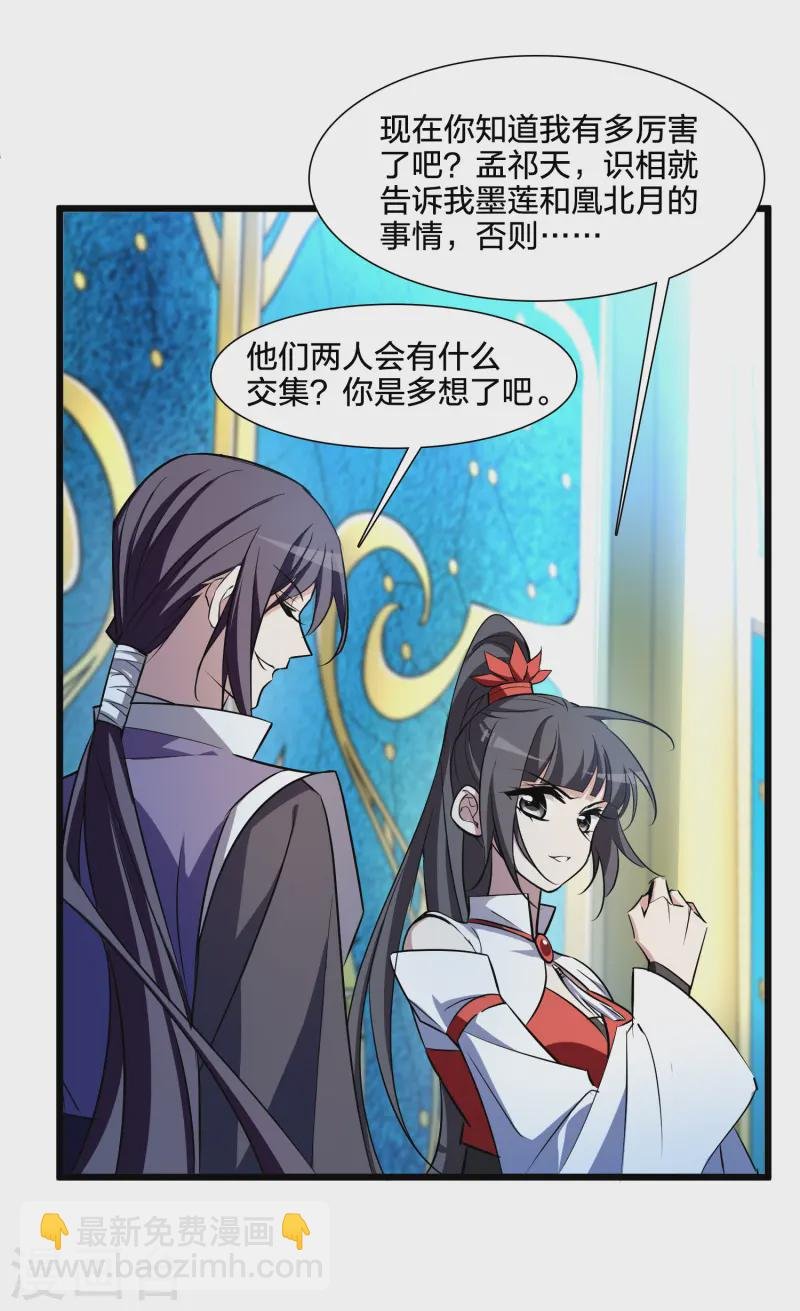 第539话 光耀神殿1（2）