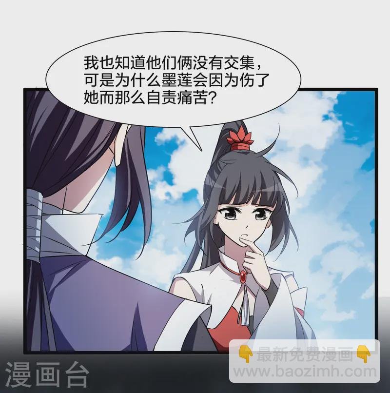 第539话 光耀神殿1（2）