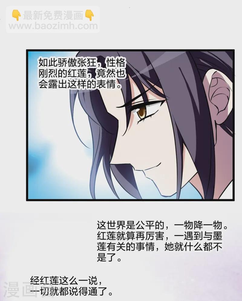 第539话 光耀神殿1（2）
