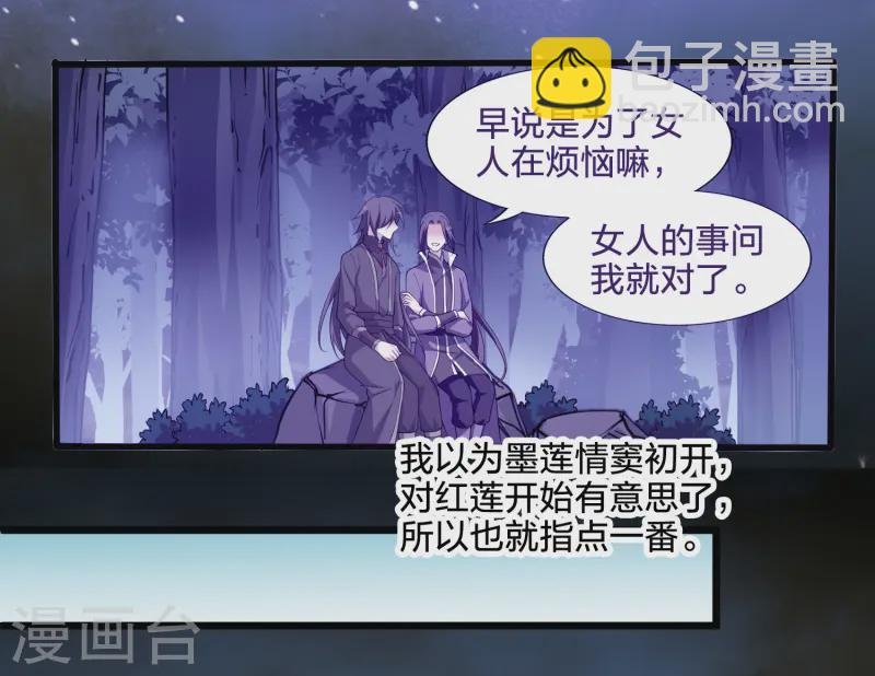 第539话 光耀神殿1（2）