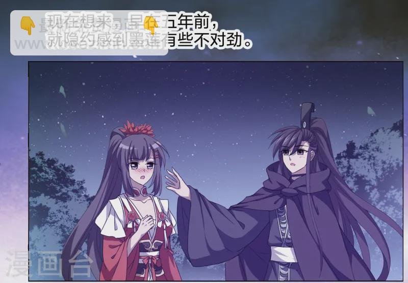 第539话 光耀神殿1（2）