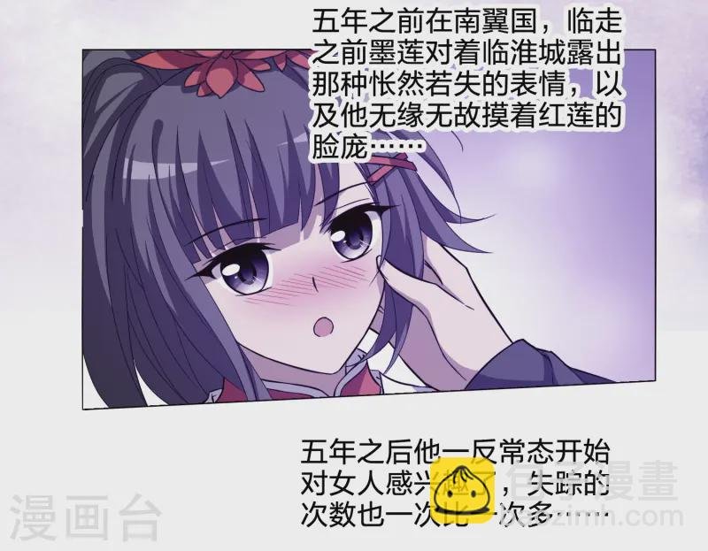第539话 光耀神殿1（2）