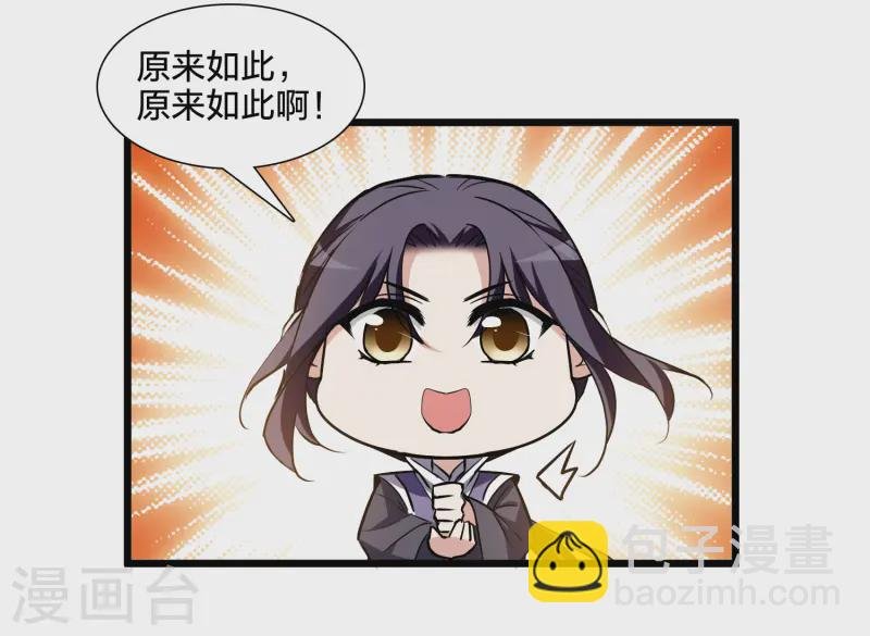 第539话 光耀神殿1（2）