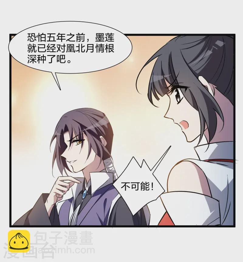 第539话 光耀神殿1（2）
