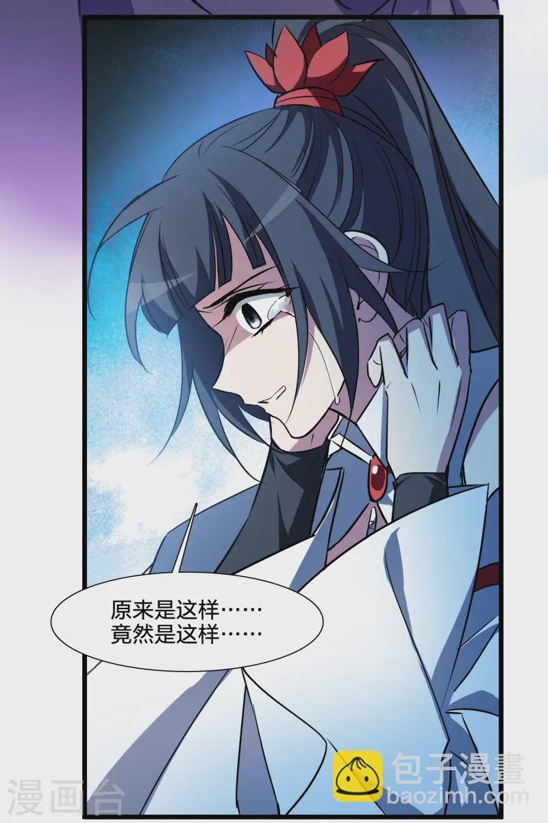 第539话 光耀神殿1（2）