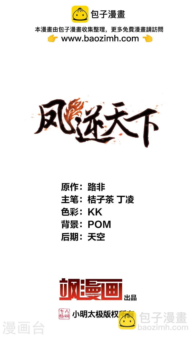 第540话 光耀神殿2