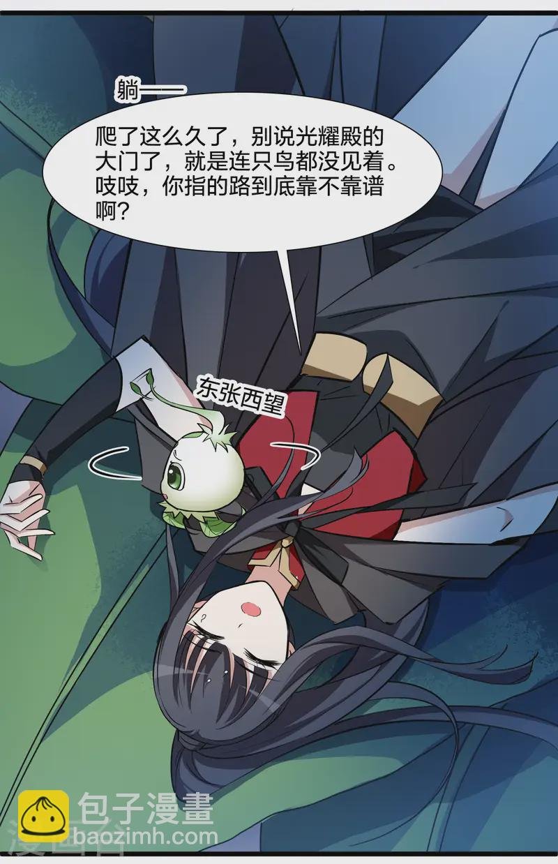 第540话 光耀神殿2