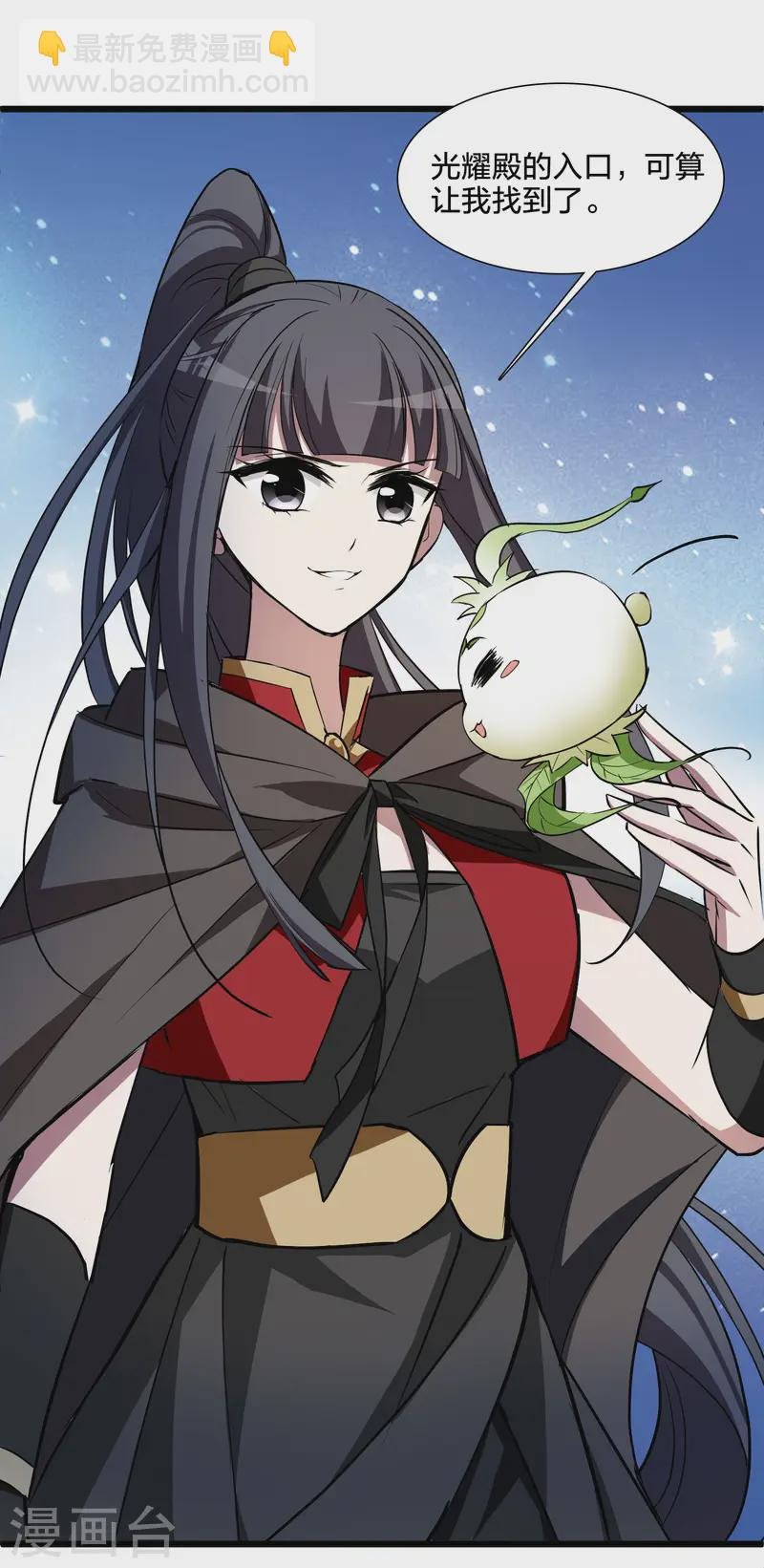 第540话 光耀神殿2