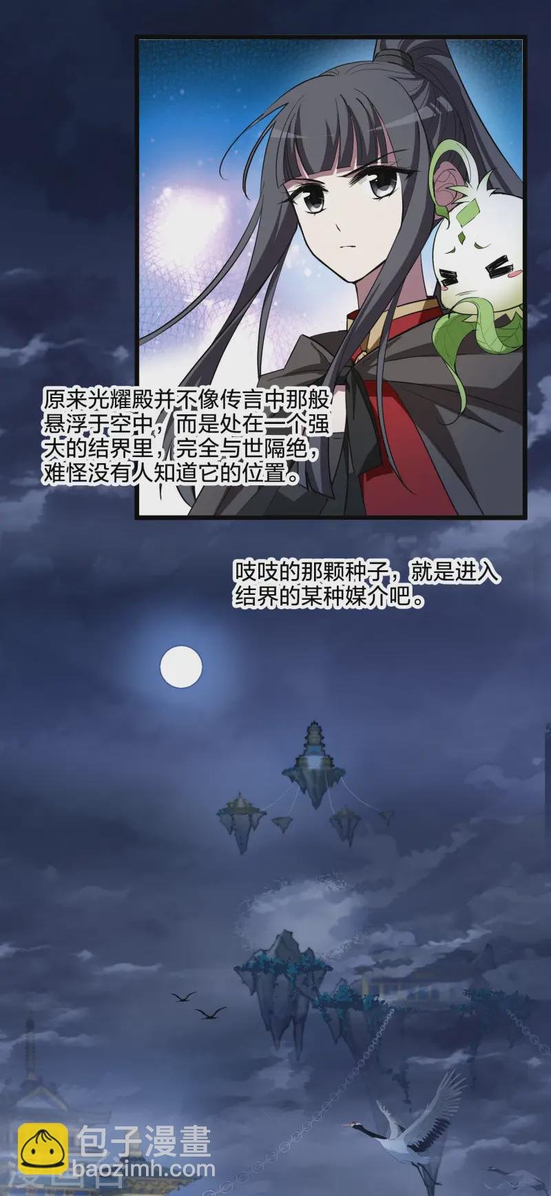 第540话 光耀神殿2