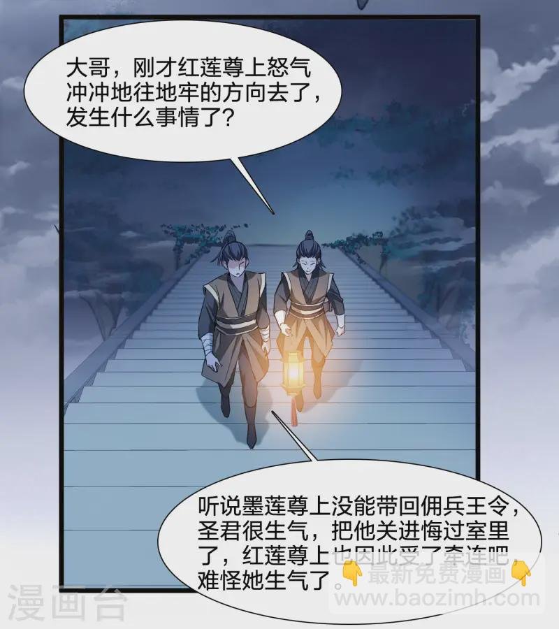 第540话 光耀神殿2