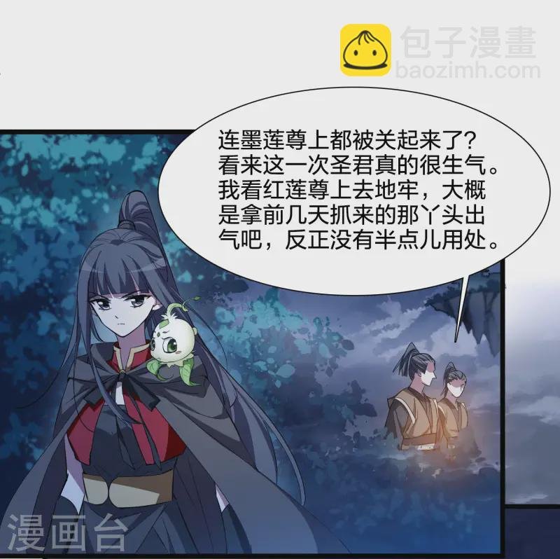 第540话 光耀神殿2