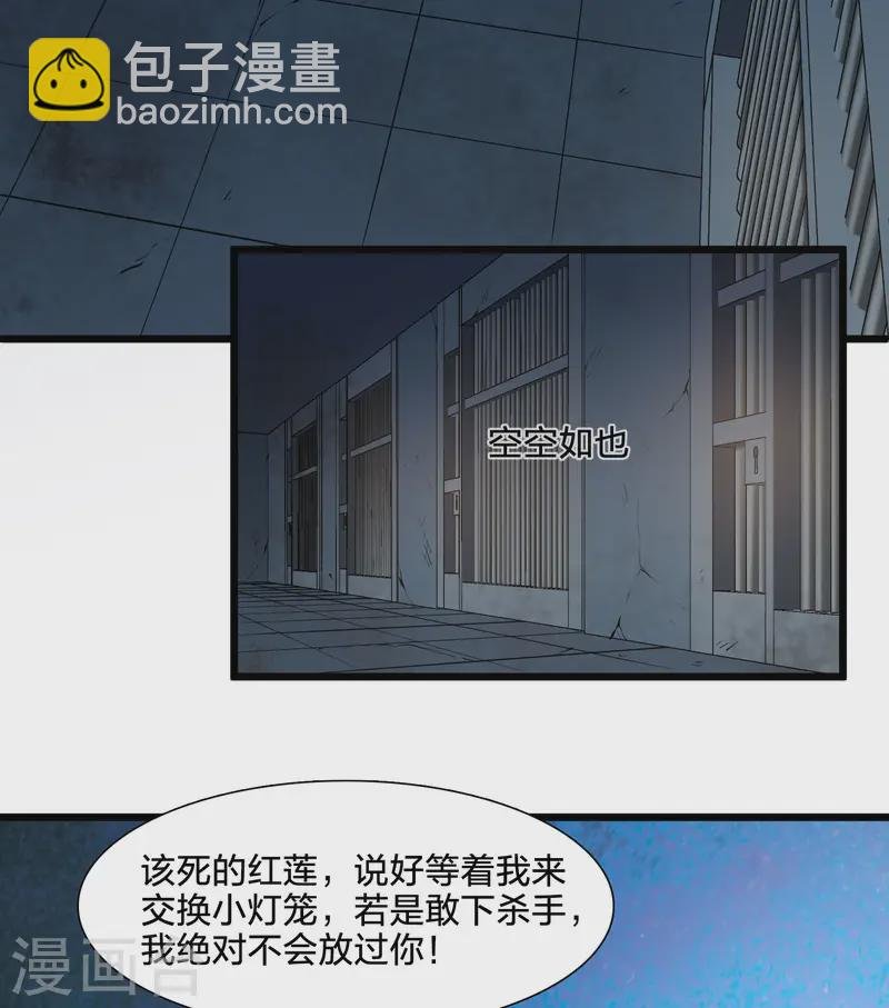 第540话 光耀神殿2
