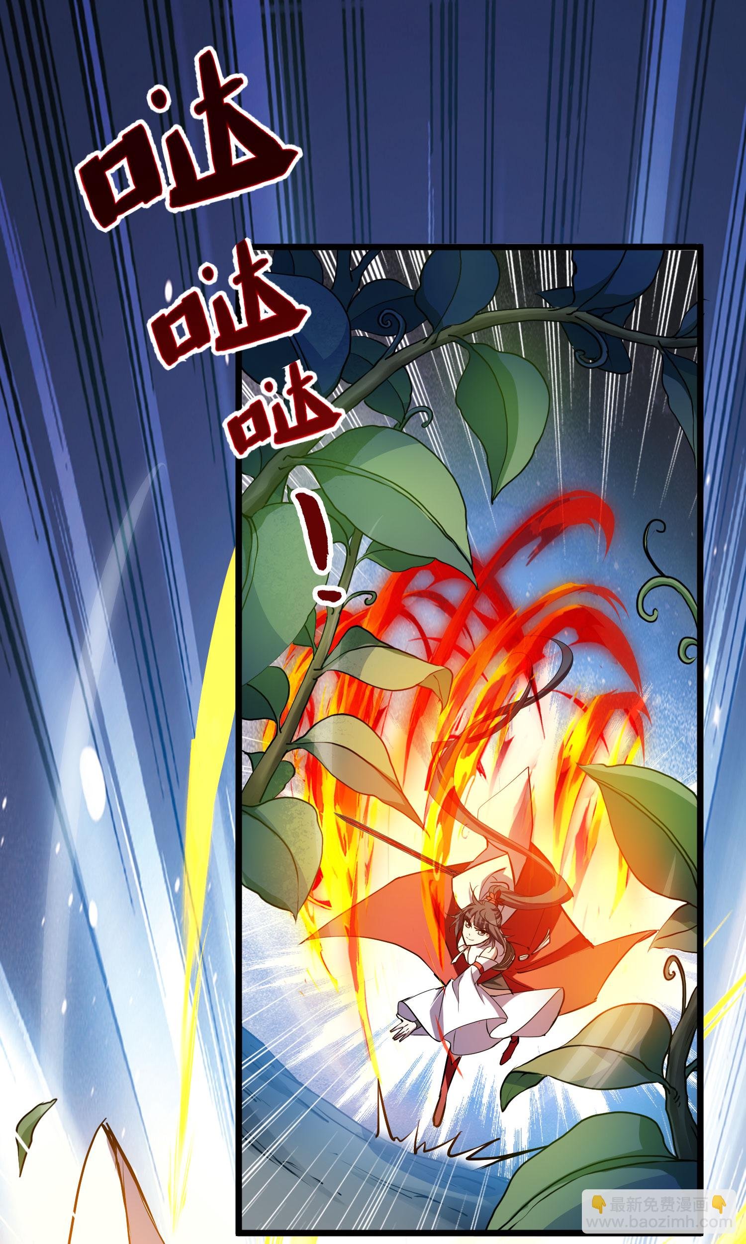 第541话 大战红莲1