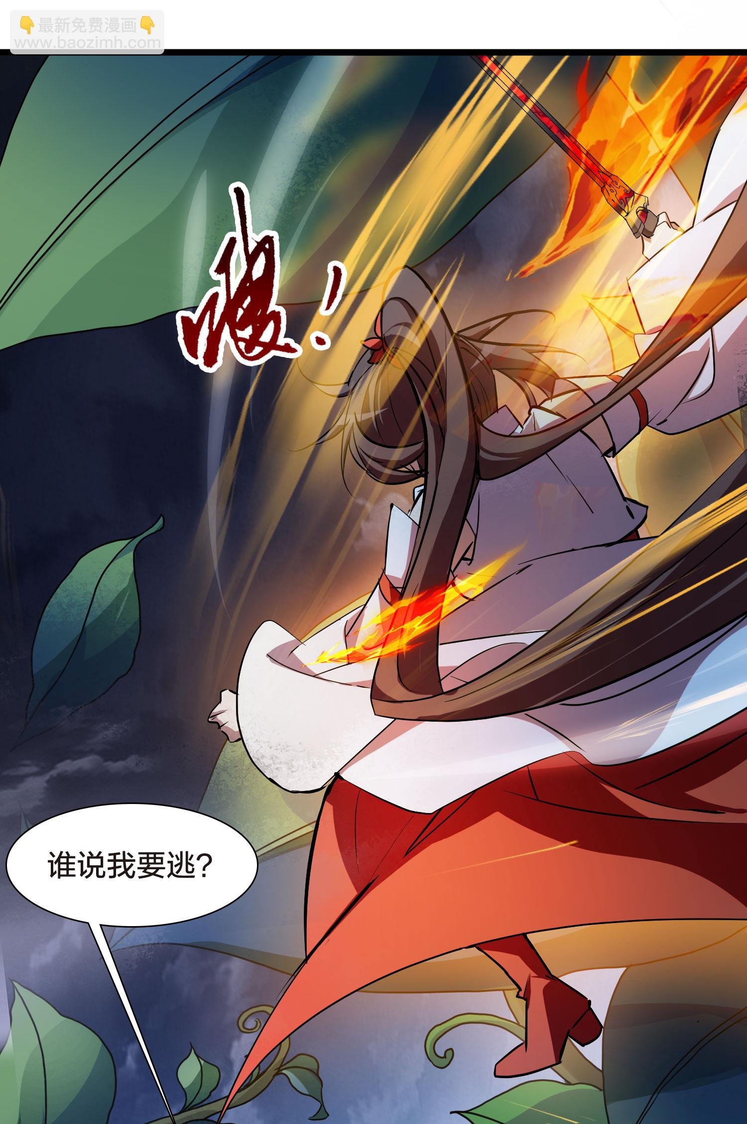 第541话 大战红莲1