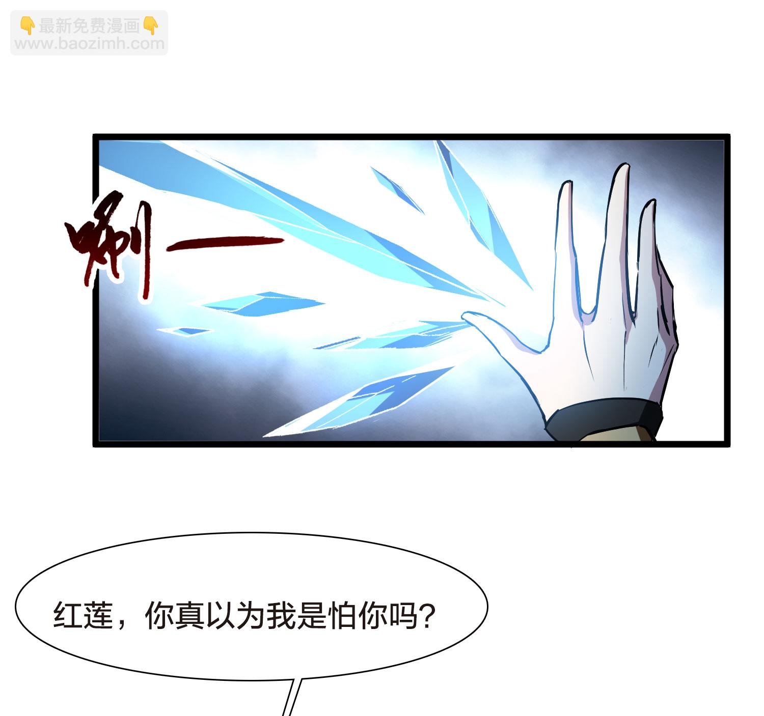 第541话 大战红莲1