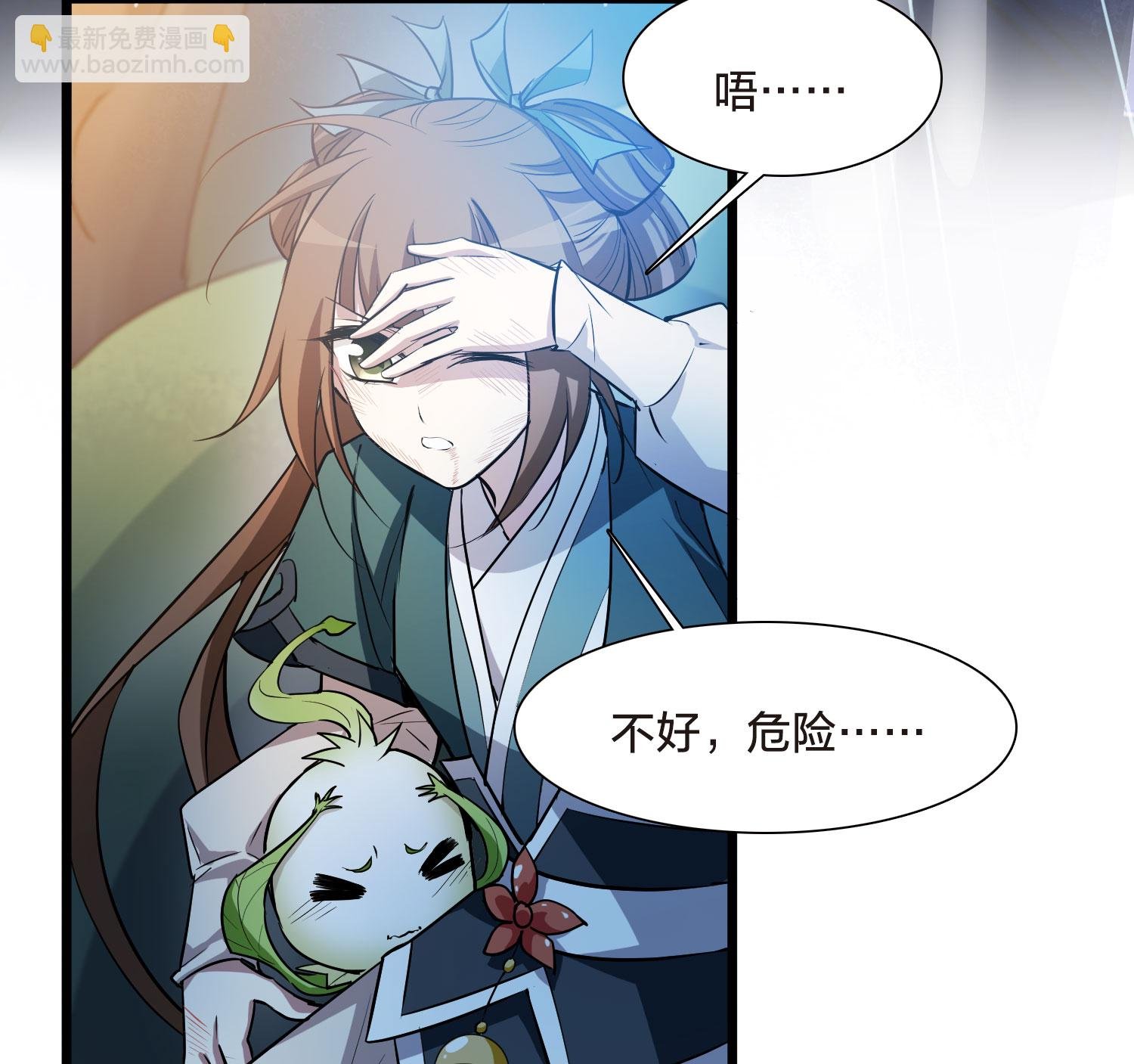 第541话 大战红莲1