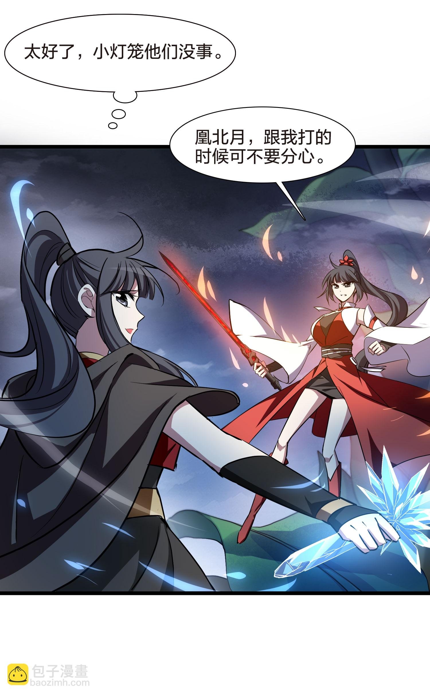第541话 大战红莲1