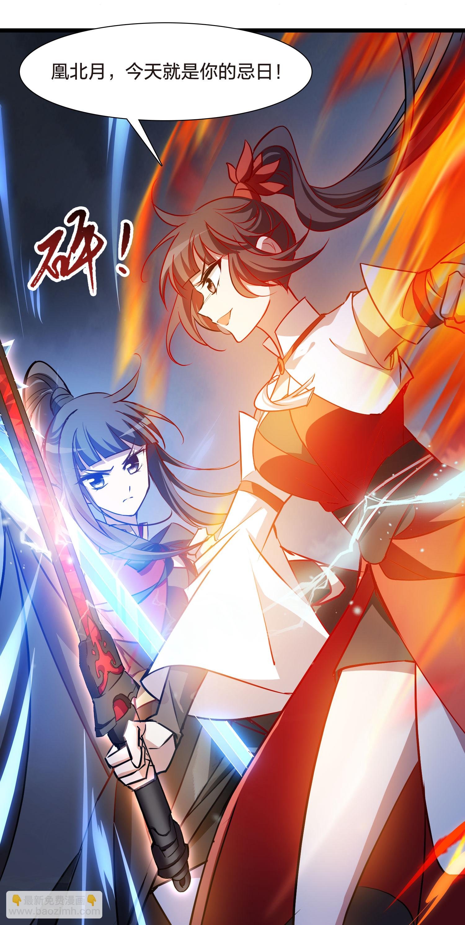 第541话 大战红莲1