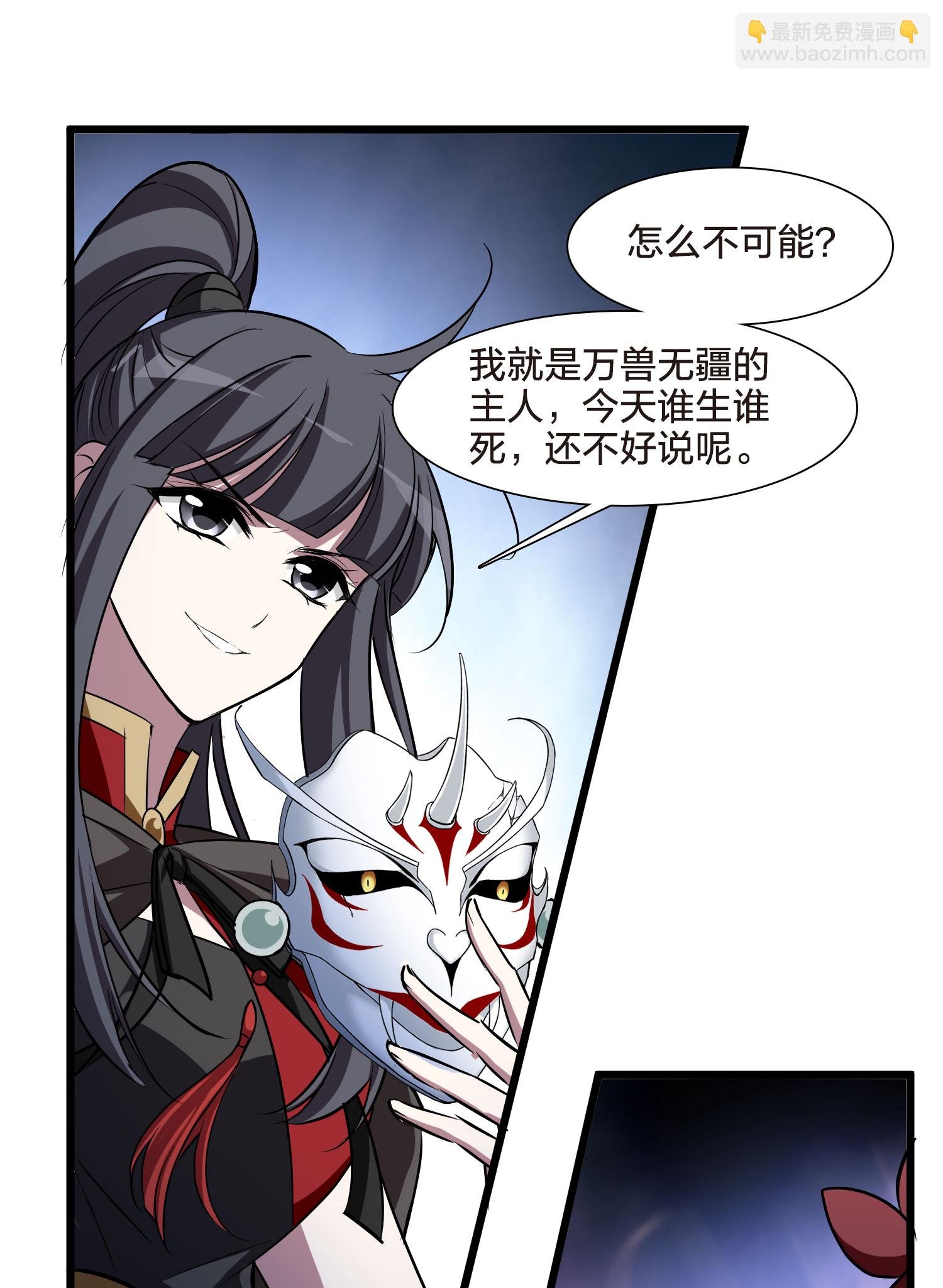 第541话 大战红莲1