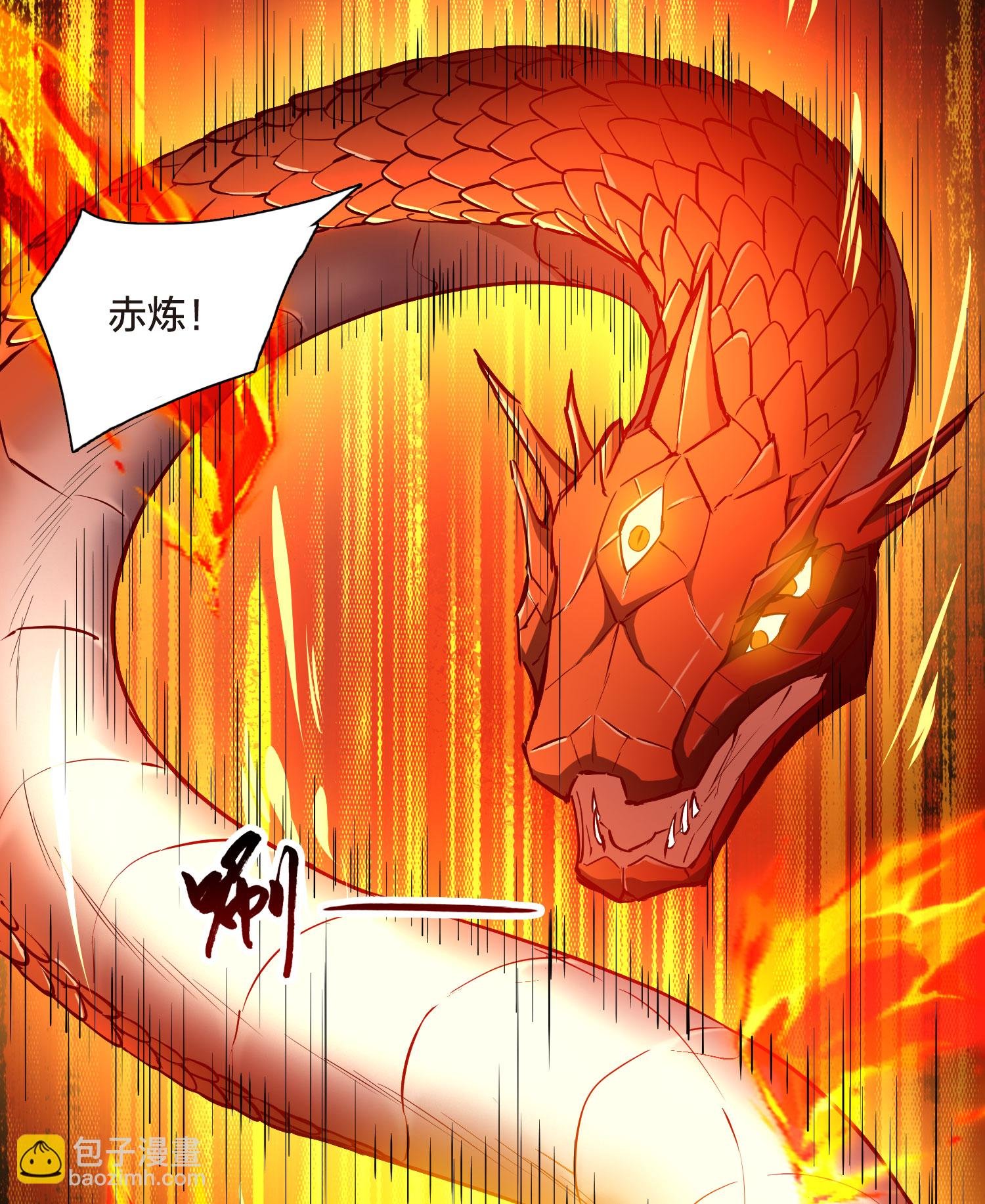 第541话 大战红莲1
