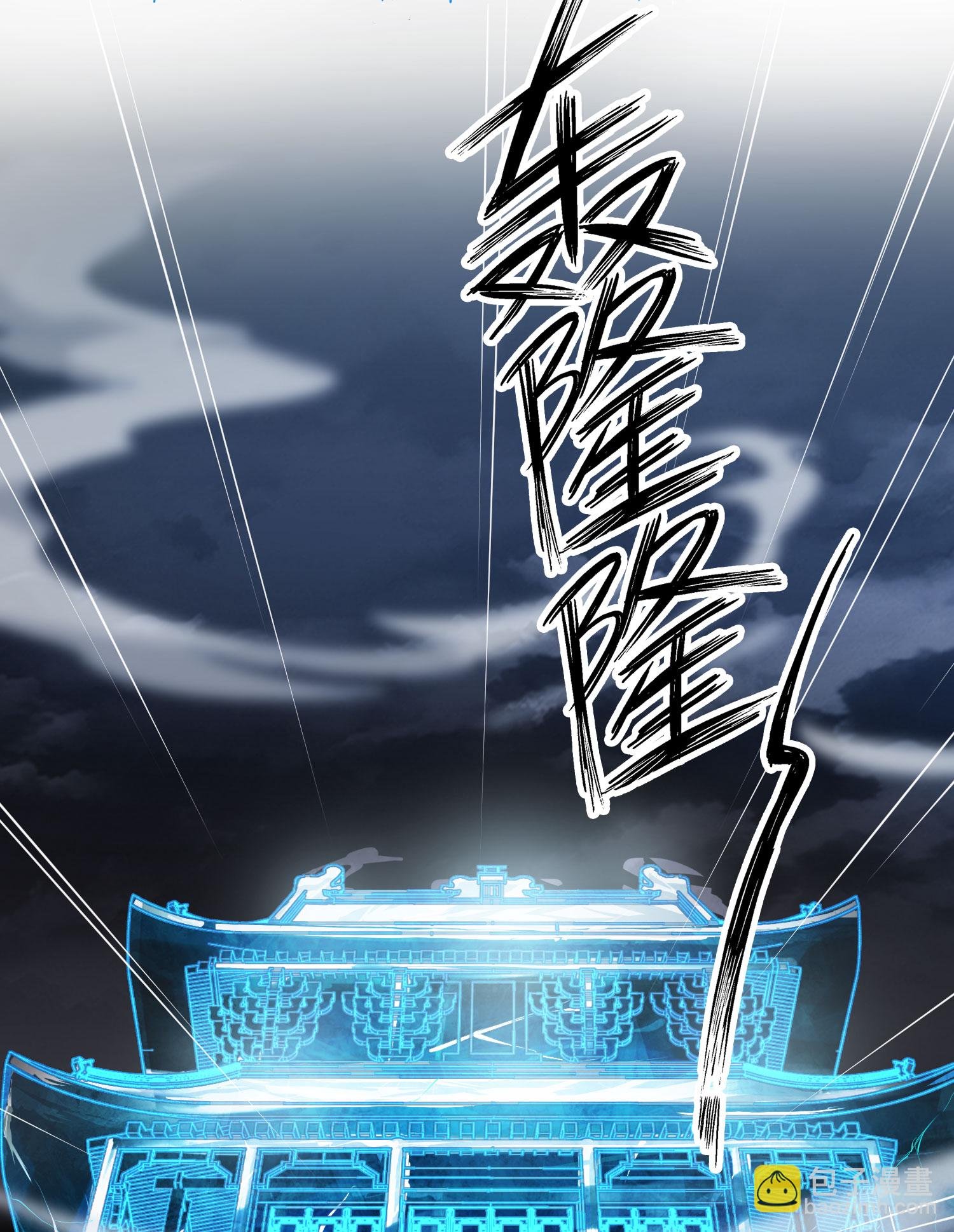 第541话 大战红莲1