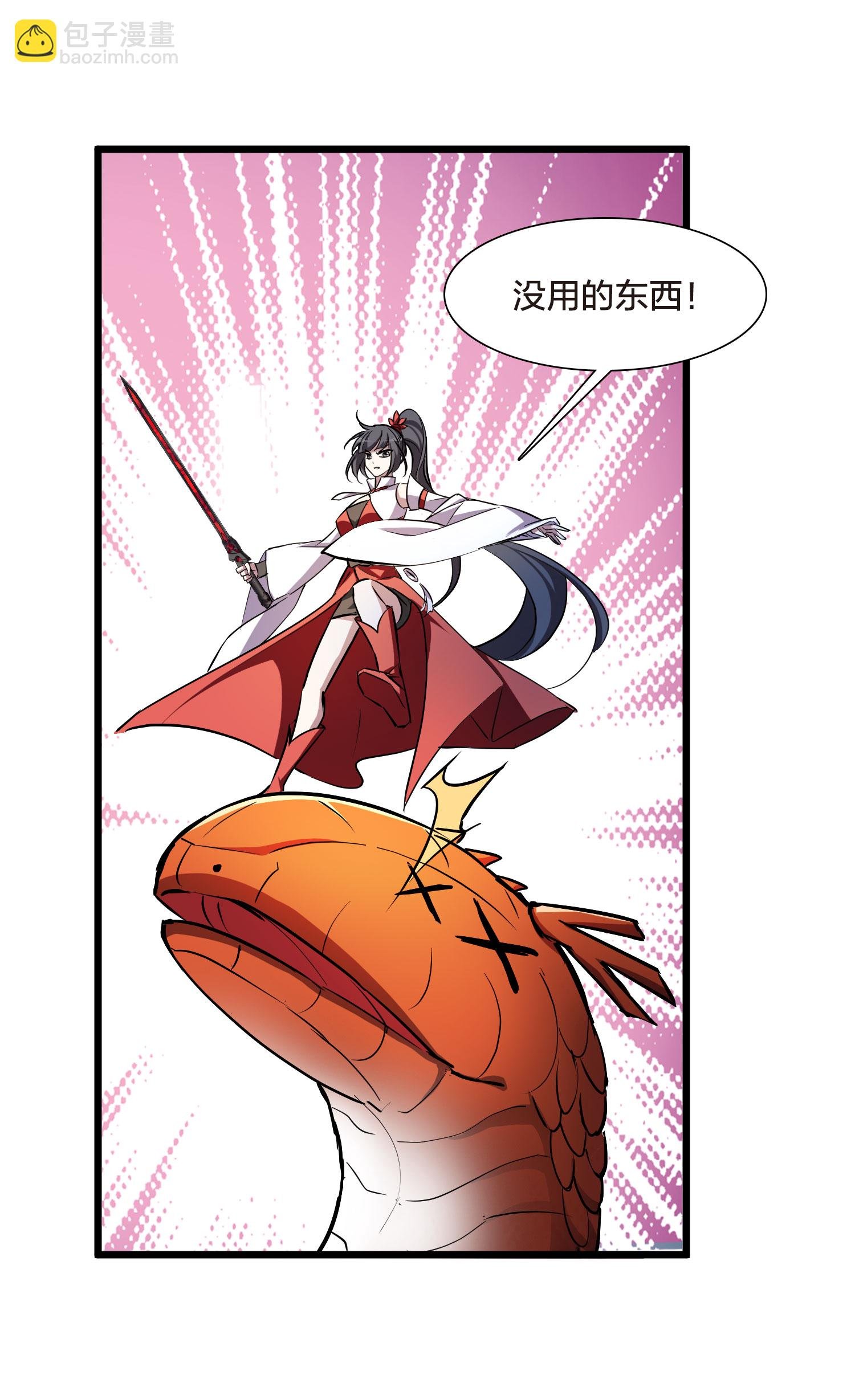 第541话 大战红莲1