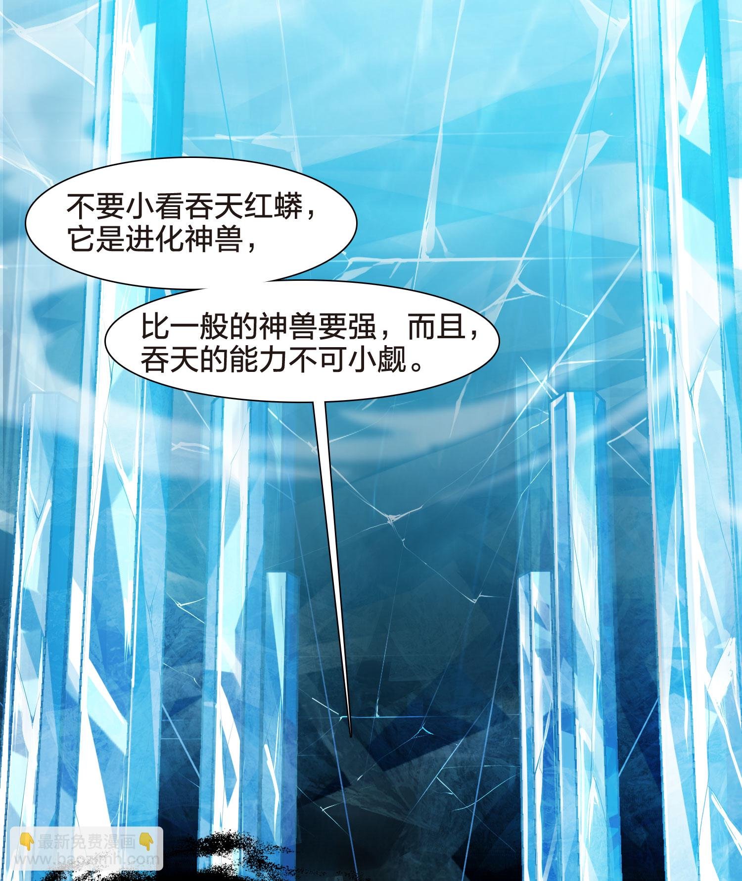 第541话 大战红莲1