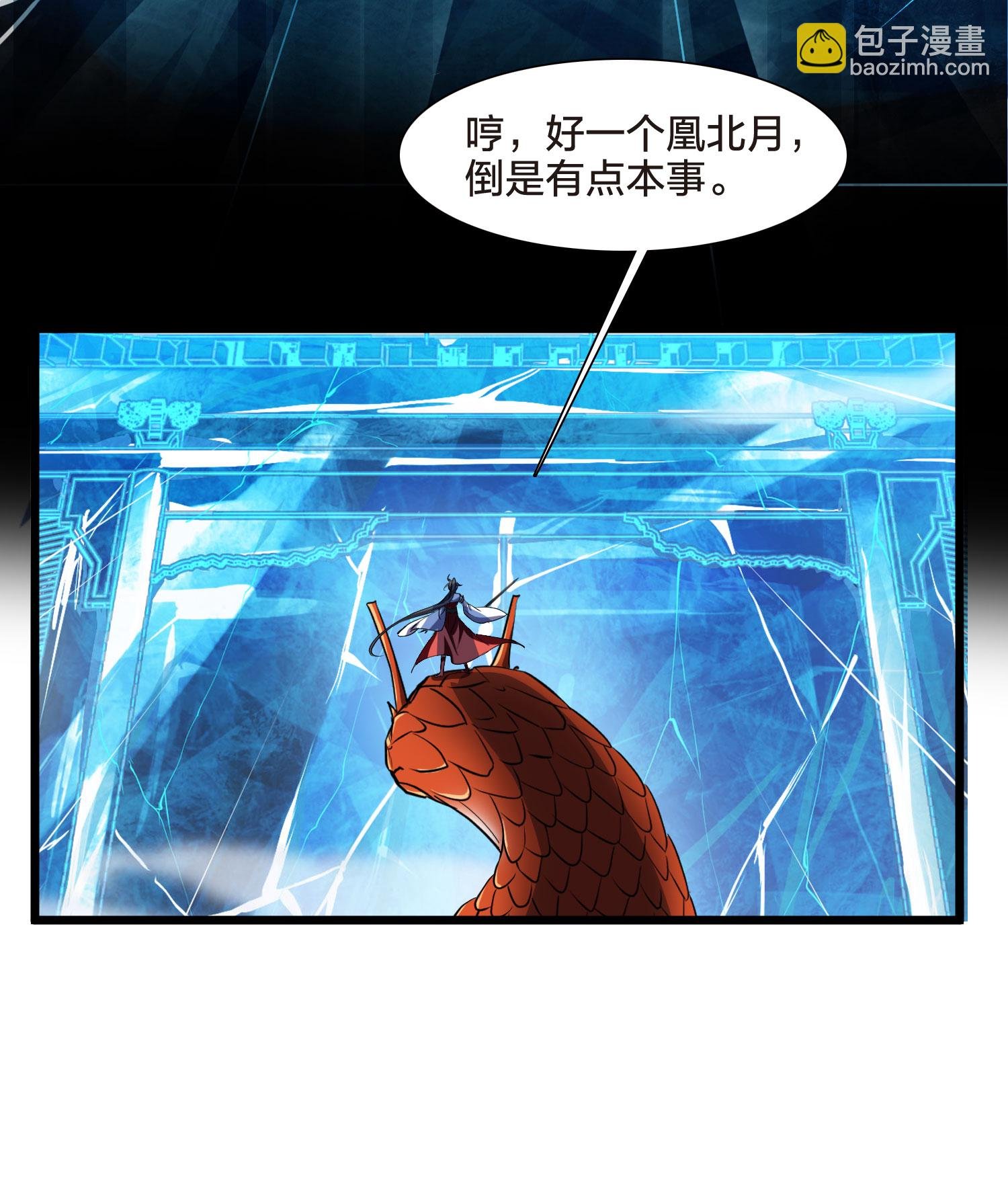 第541话 大战红莲1