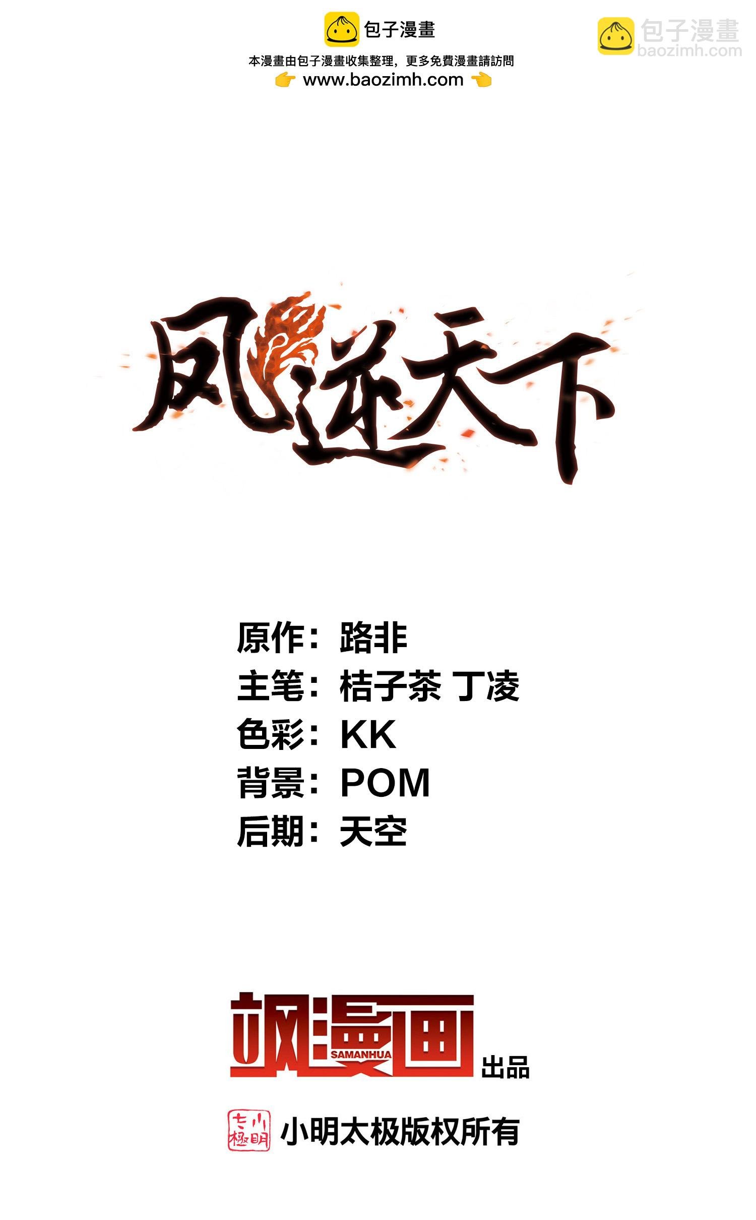 第542话 大战红莲2